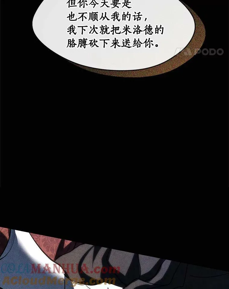 61.畸形的爱 第89页