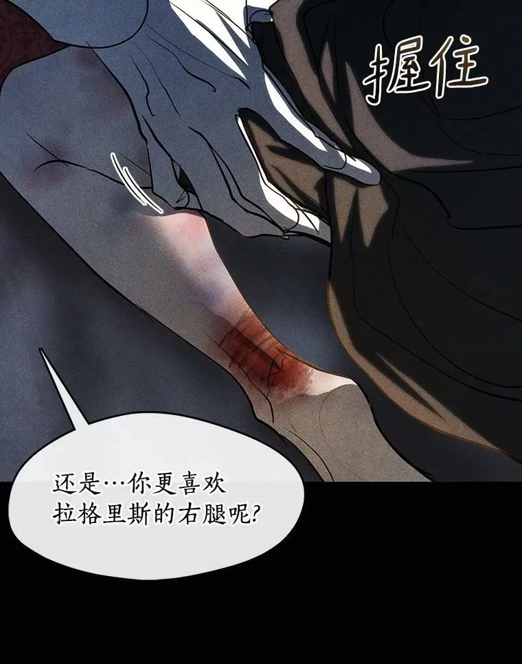 61.畸形的爱 第90页