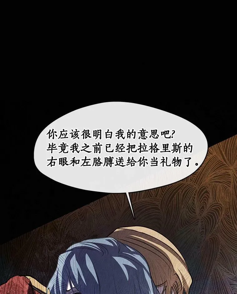 61.畸形的爱 第91页