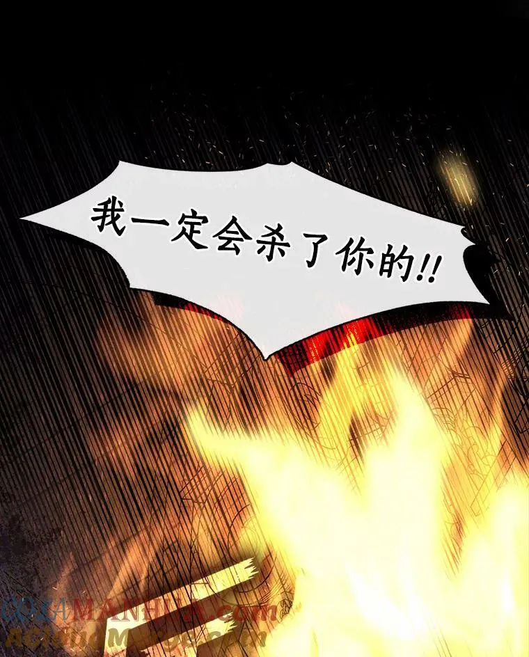 61.畸形的爱 第93页