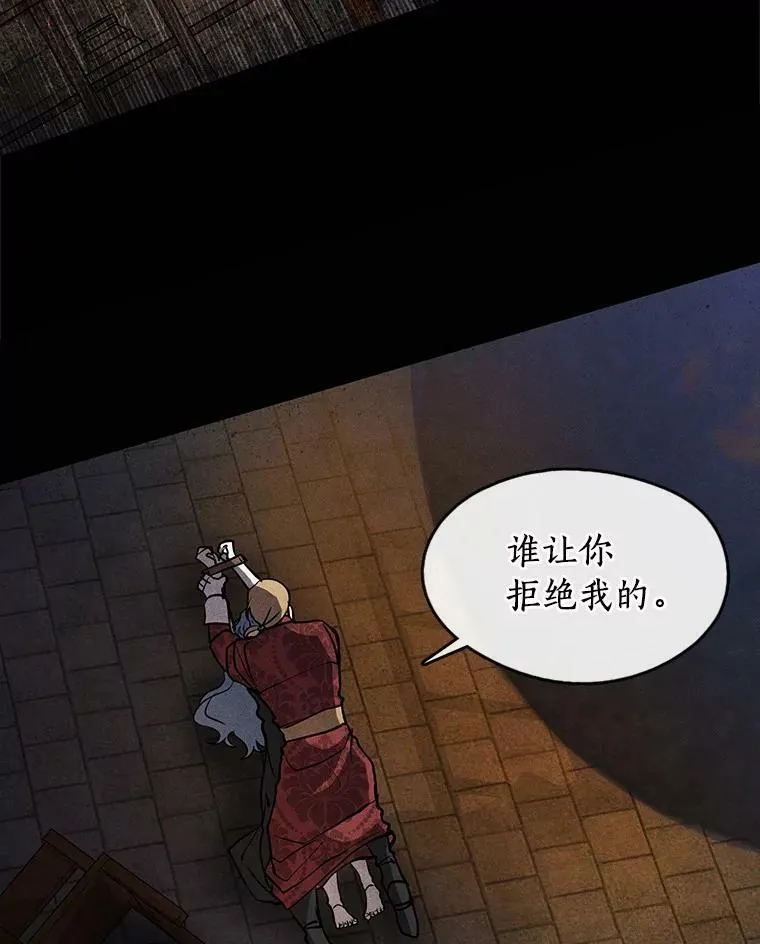 61.畸形的爱 第95页