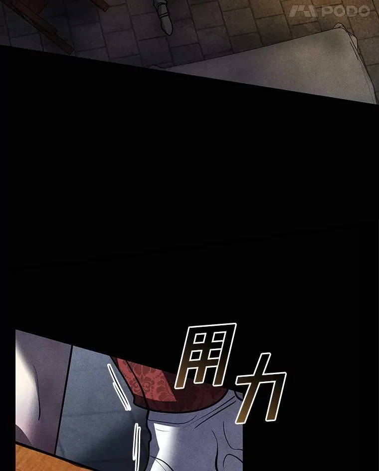 61.畸形的爱 第96页