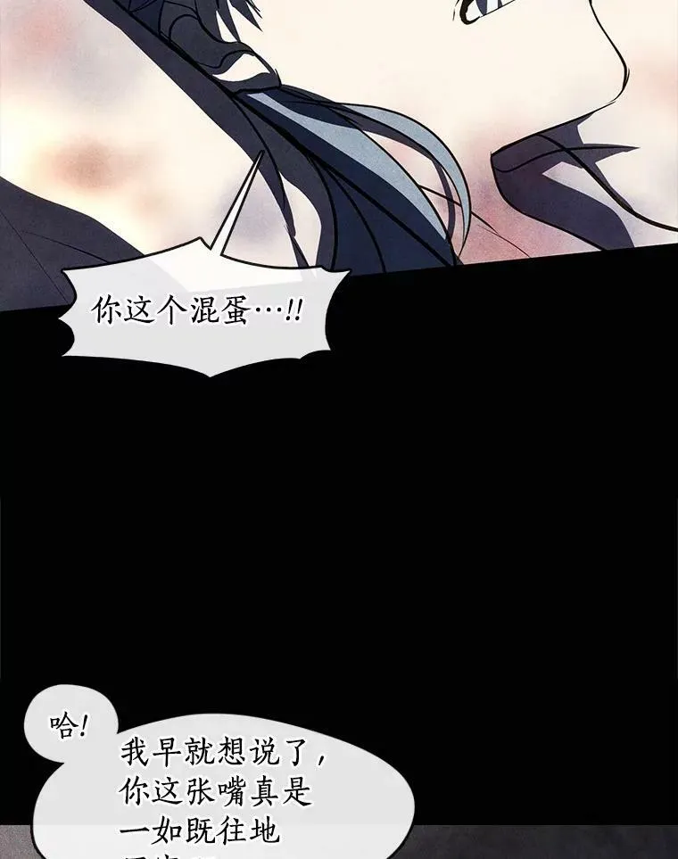 61.畸形的爱 第100页