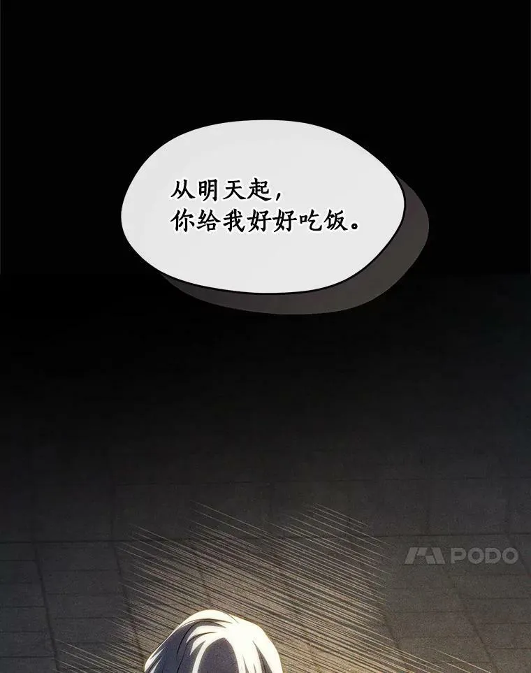 61.畸形的爱 第102页