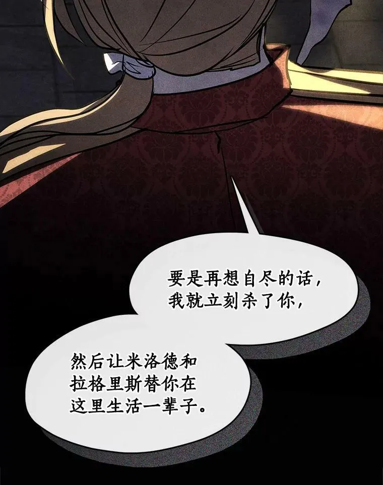 61.畸形的爱 第104页
