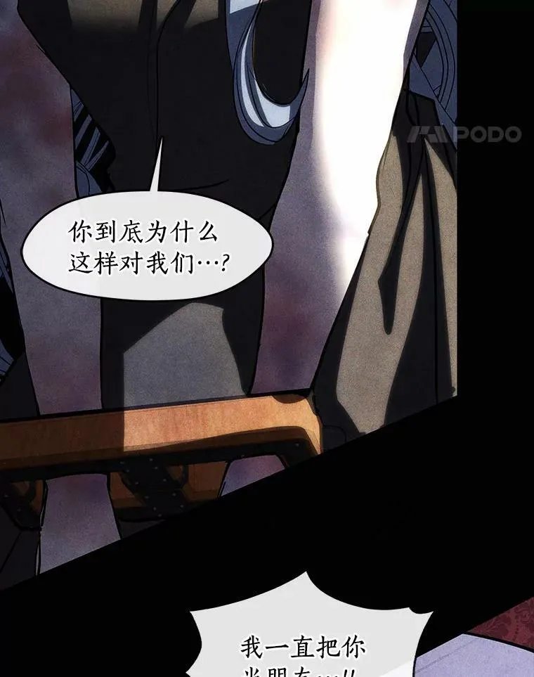 61.畸形的爱 第106页