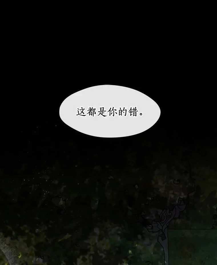 61.畸形的爱 第108页