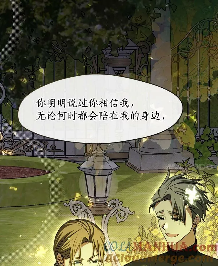 61.畸形的爱 第109页