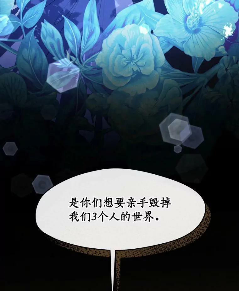 61.畸形的爱 第115页