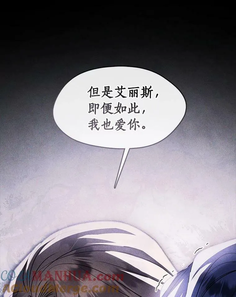 61.畸形的爱 第117页
