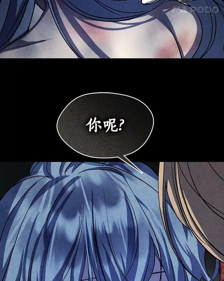 61.畸形的爱 第120页