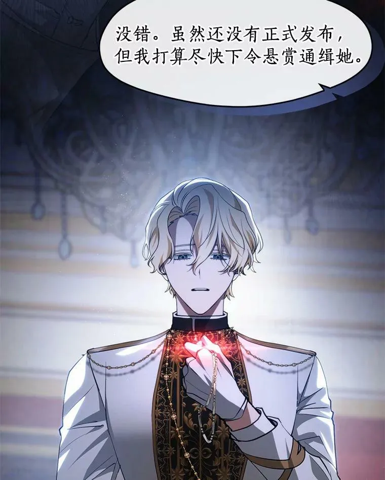 62.悬赏通缉 第3页