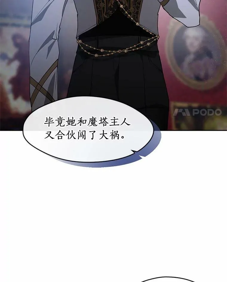 62.悬赏通缉 第4页