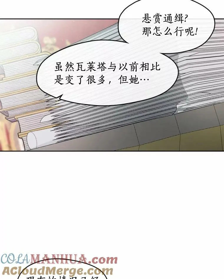 62.悬赏通缉 第5页