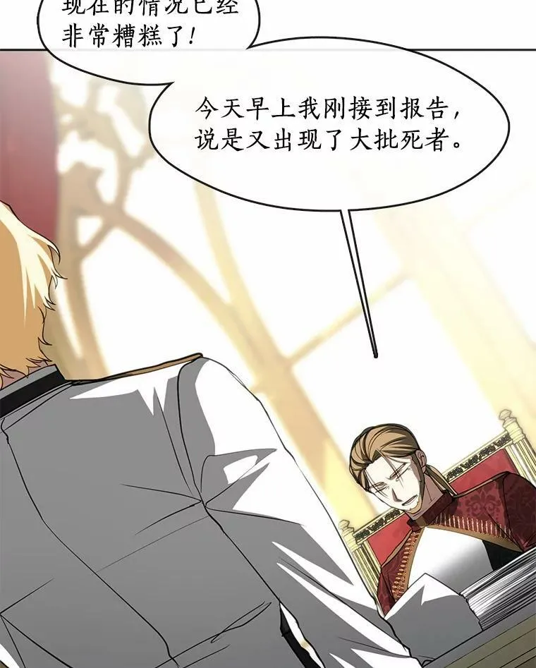 62.悬赏通缉 第6页