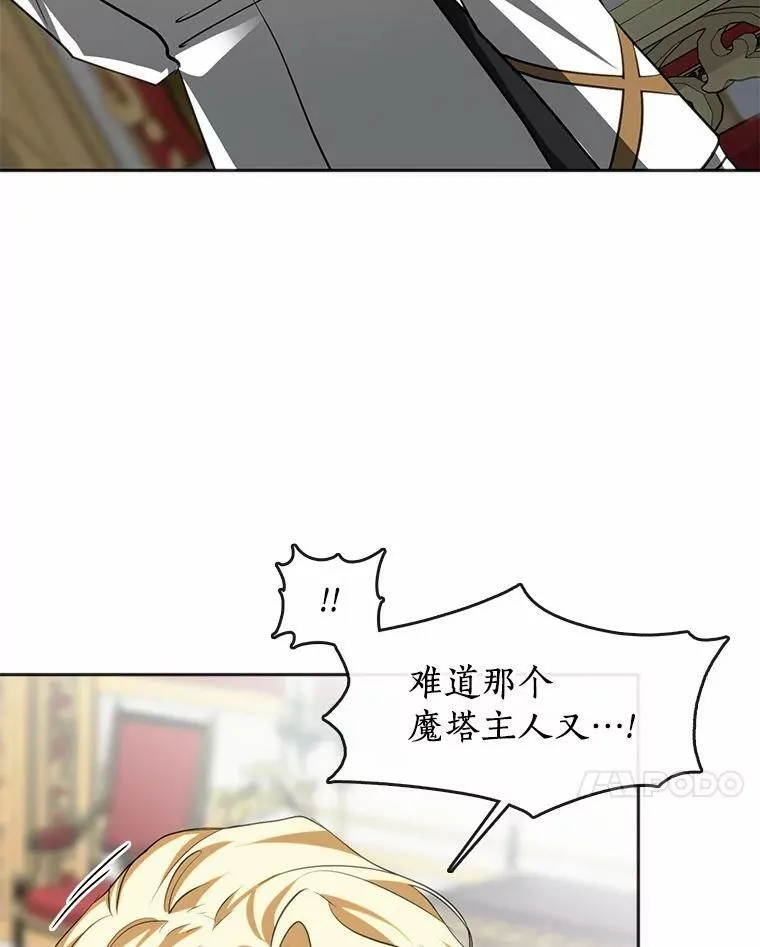 62.悬赏通缉 第7页