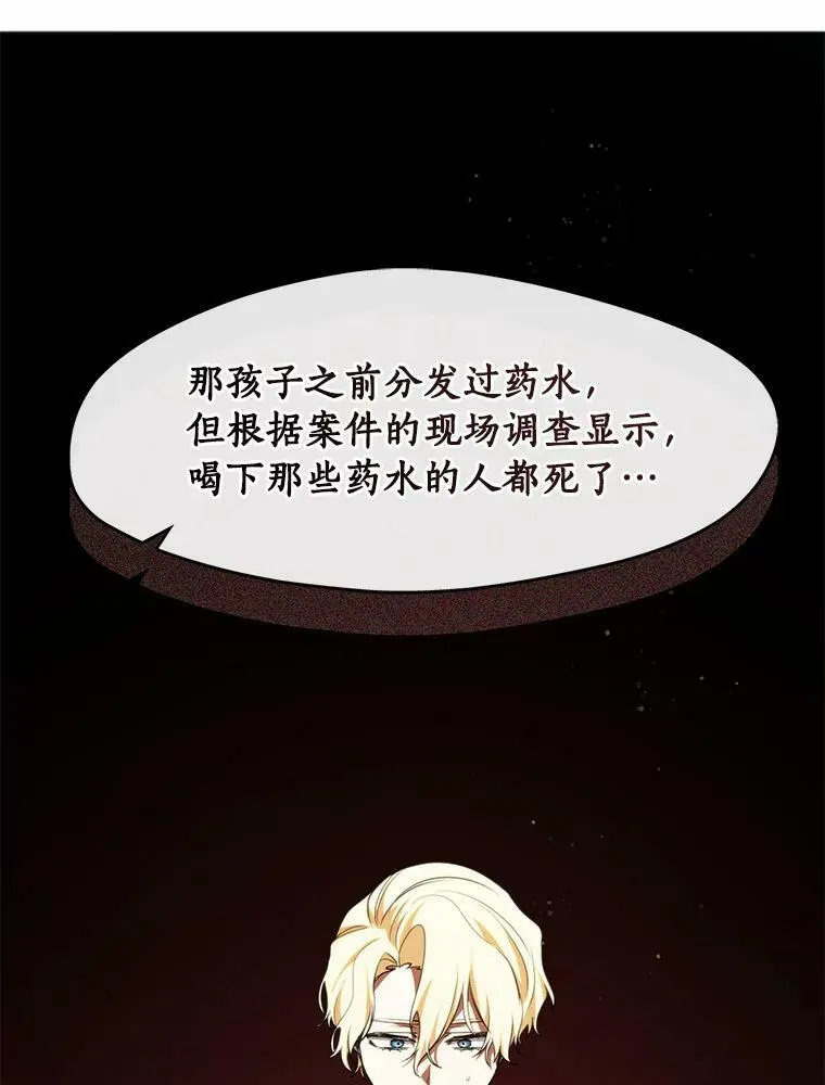 62.悬赏通缉 第12页