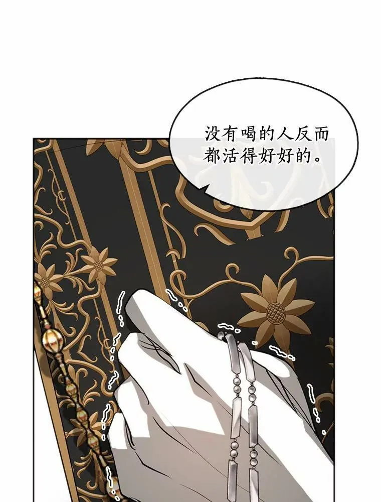 62.悬赏通缉 第15页