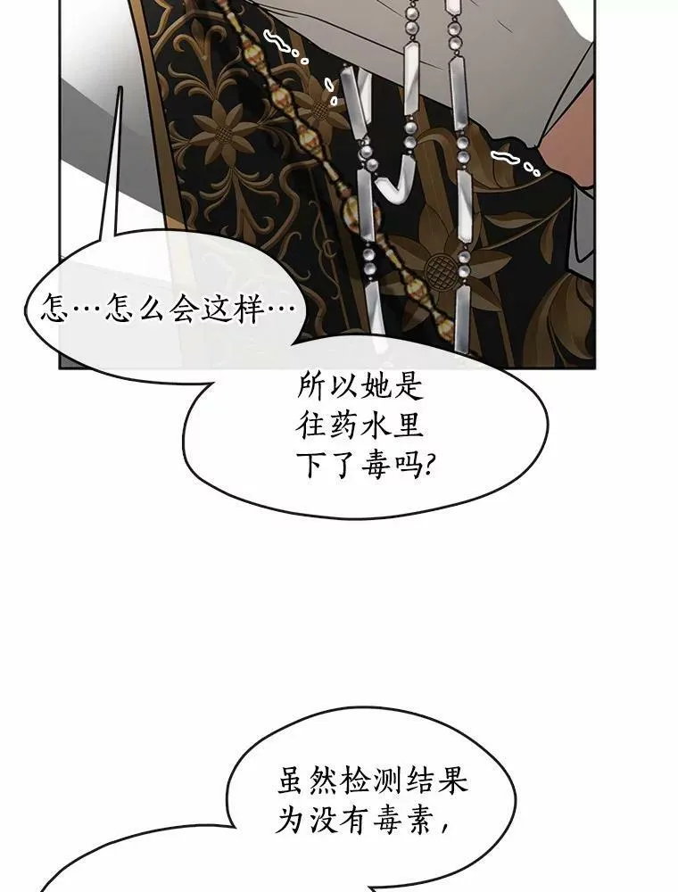 62.悬赏通缉 第16页