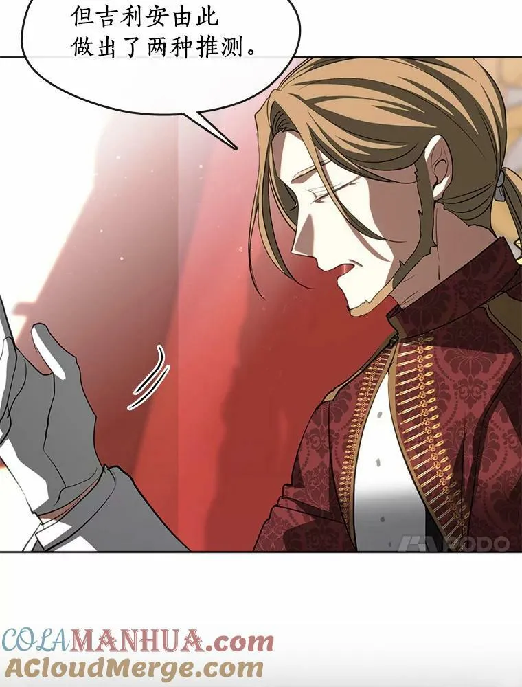 62.悬赏通缉 第17页