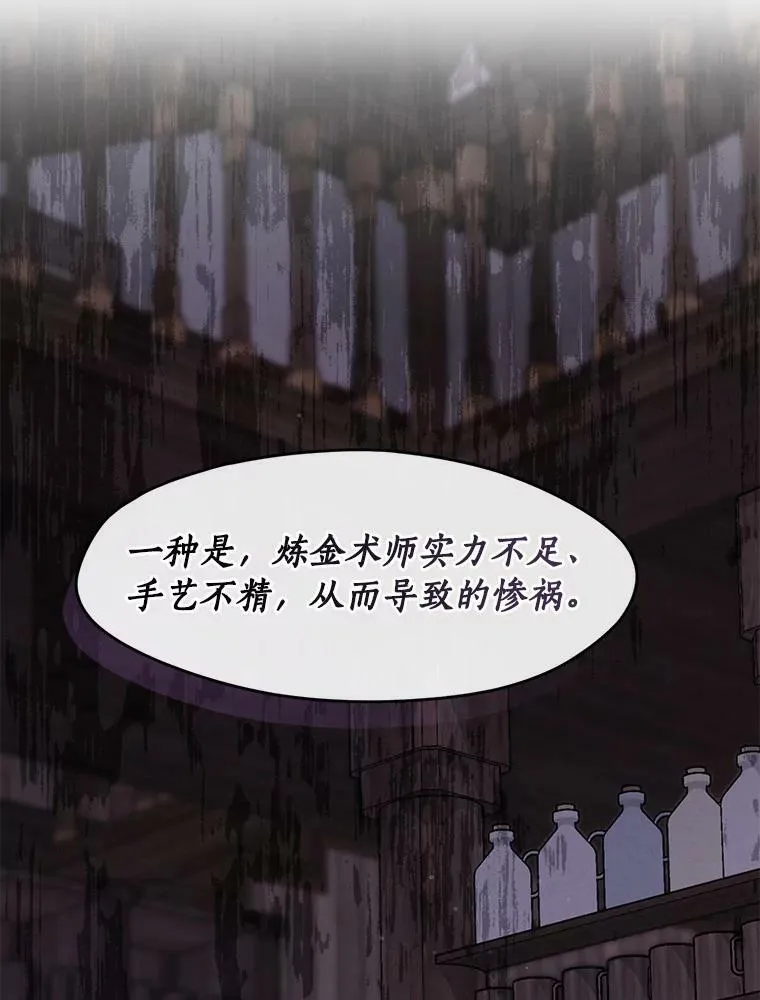 62.悬赏通缉 第18页