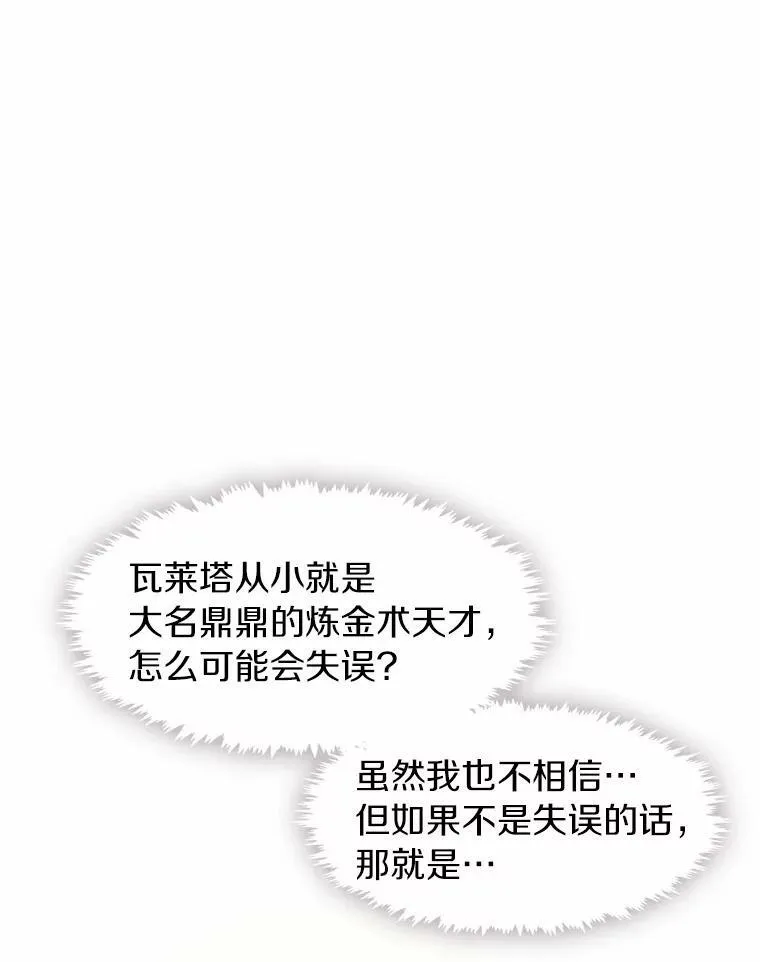 62.悬赏通缉 第22页