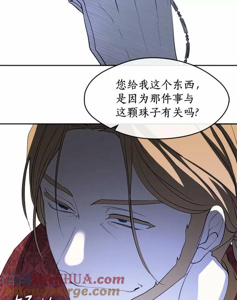 62.悬赏通缉 第25页
