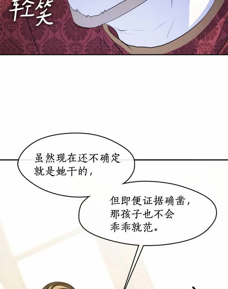62.悬赏通缉 第26页