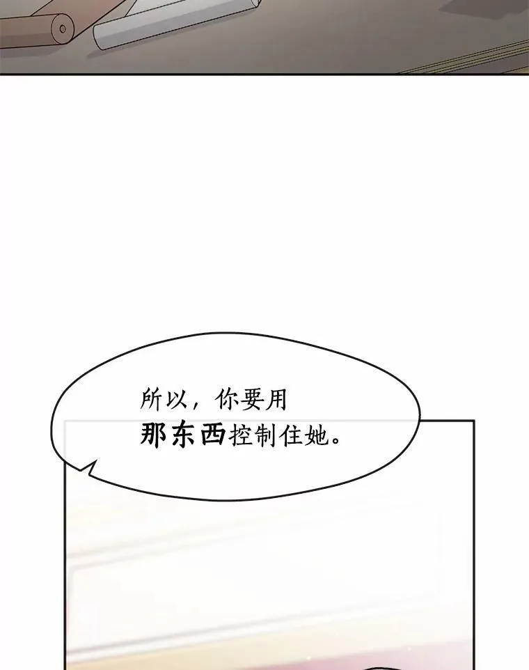 62.悬赏通缉 第28页