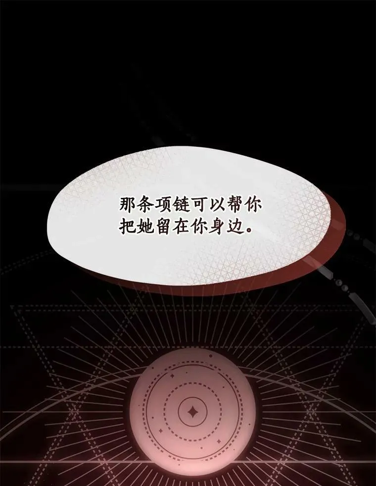 62.悬赏通缉 第30页