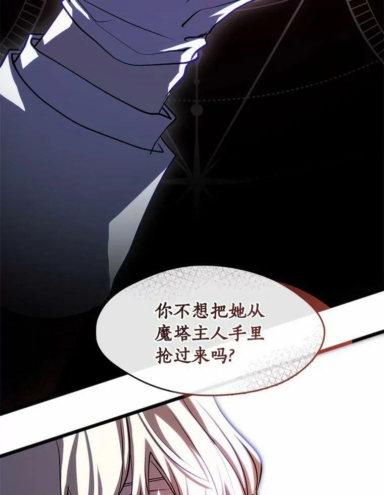 62.悬赏通缉 第32页