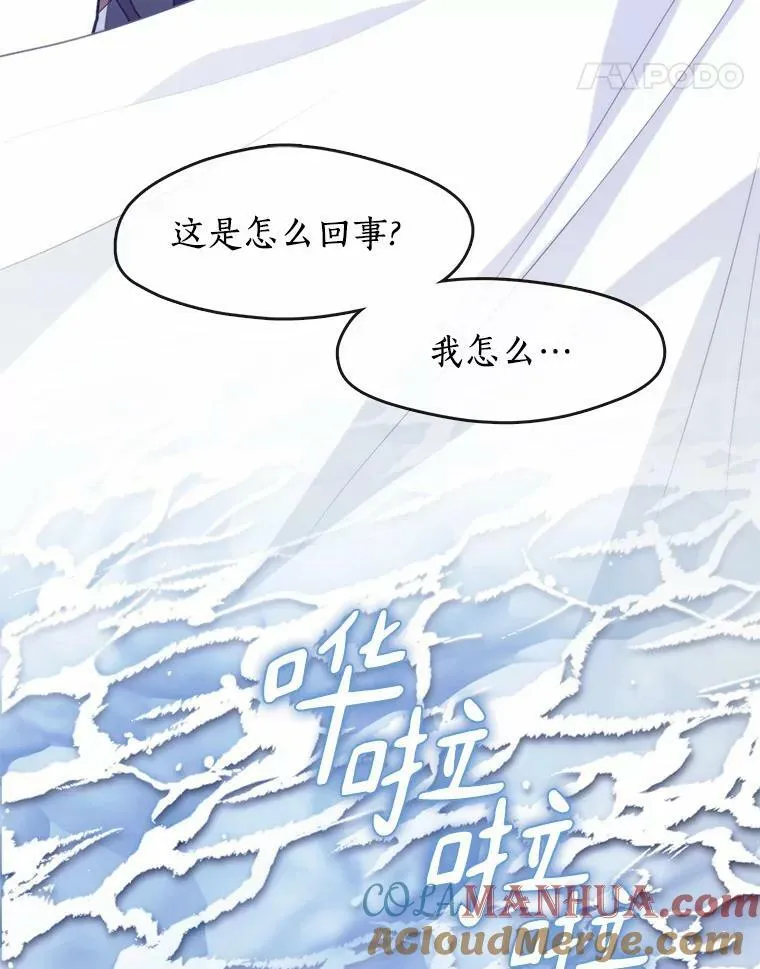 62.悬赏通缉 第41页