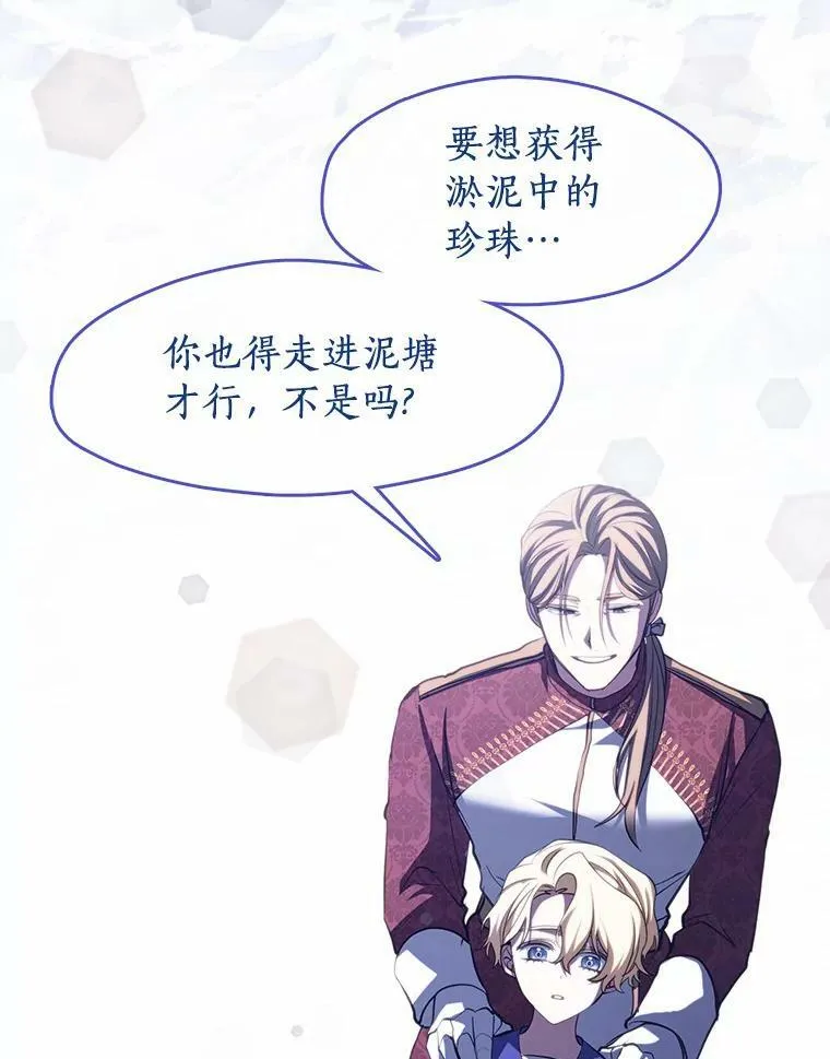 62.悬赏通缉 第43页