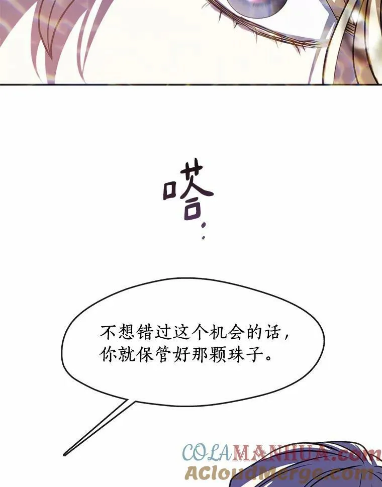 62.悬赏通缉 第49页