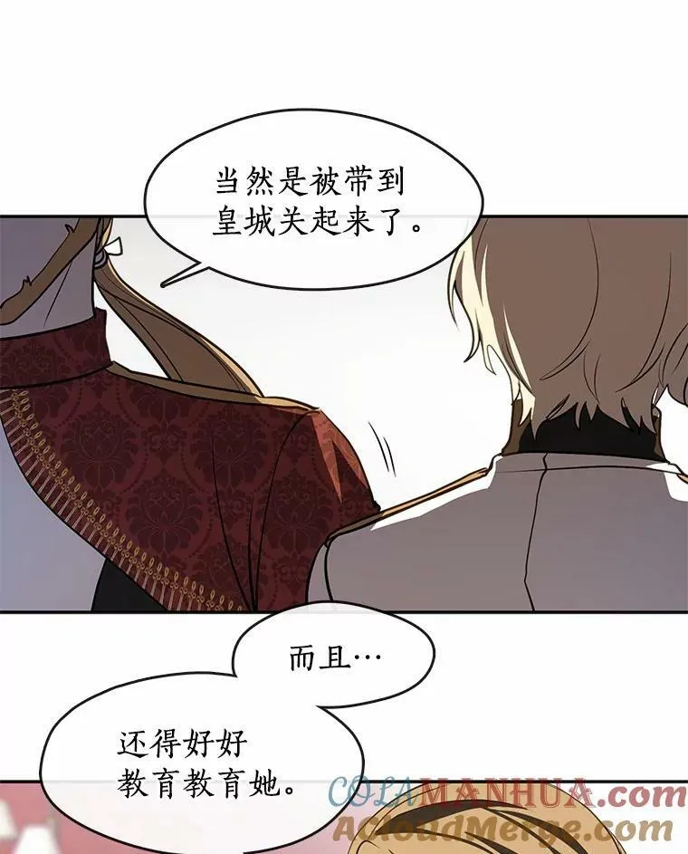 62.悬赏通缉 第53页