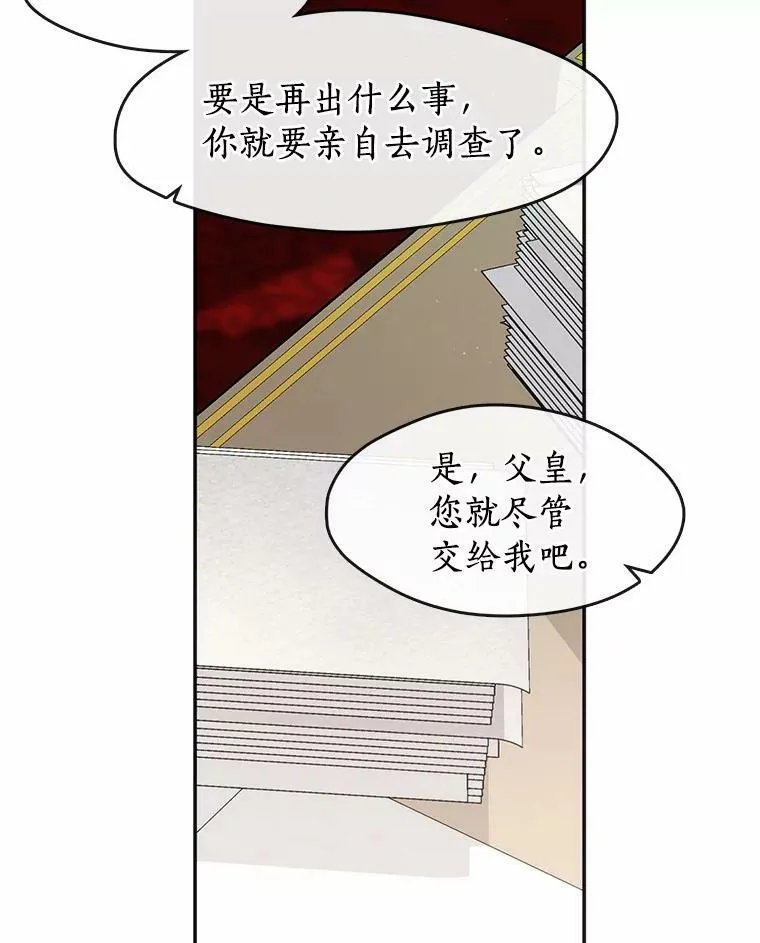 62.悬赏通缉 第55页