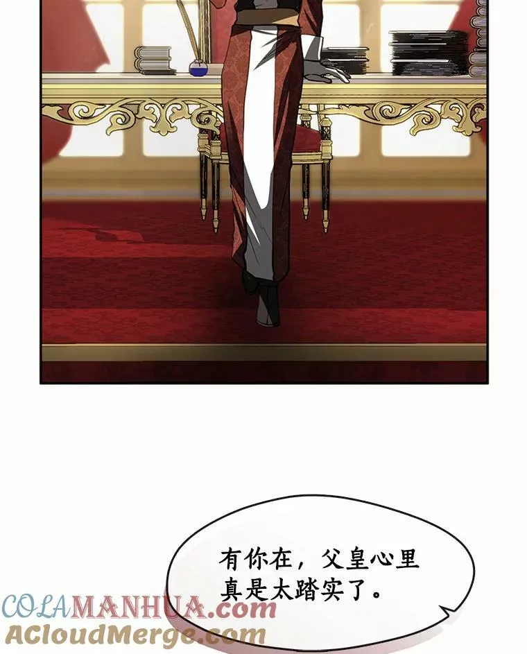 62.悬赏通缉 第57页