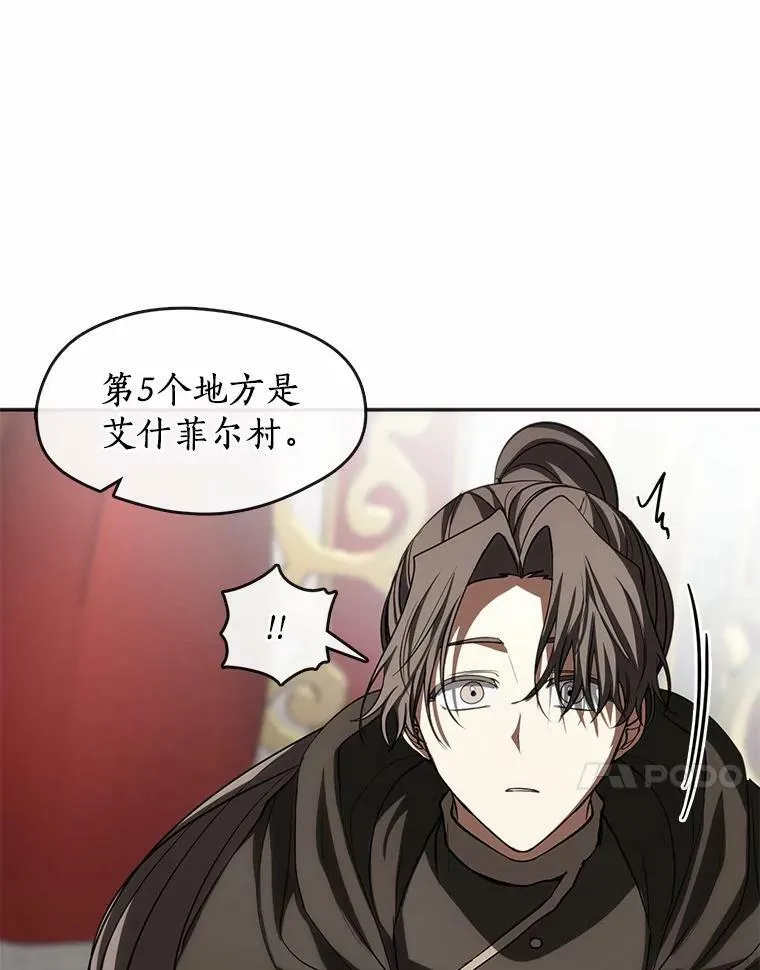 62.悬赏通缉 第64页