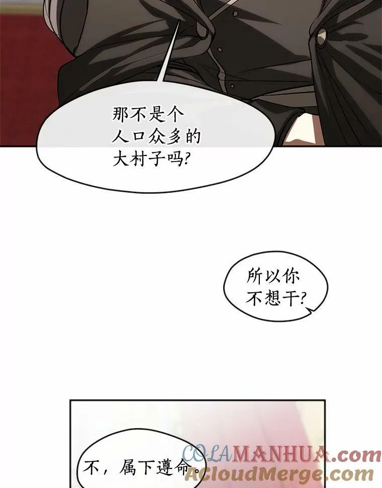 62.悬赏通缉 第65页