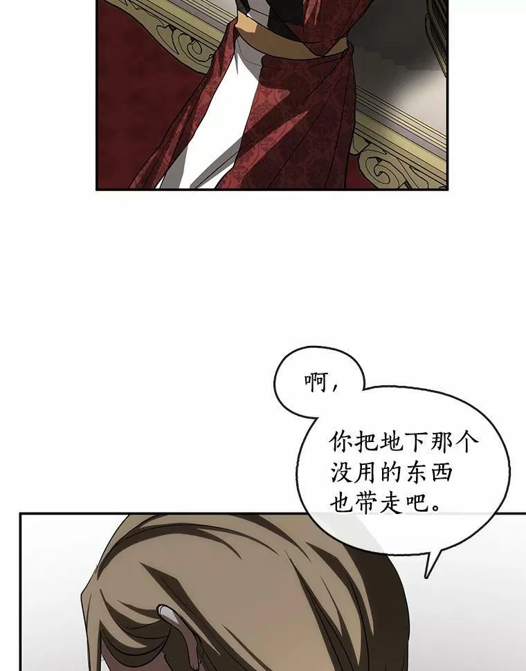 62.悬赏通缉 第67页