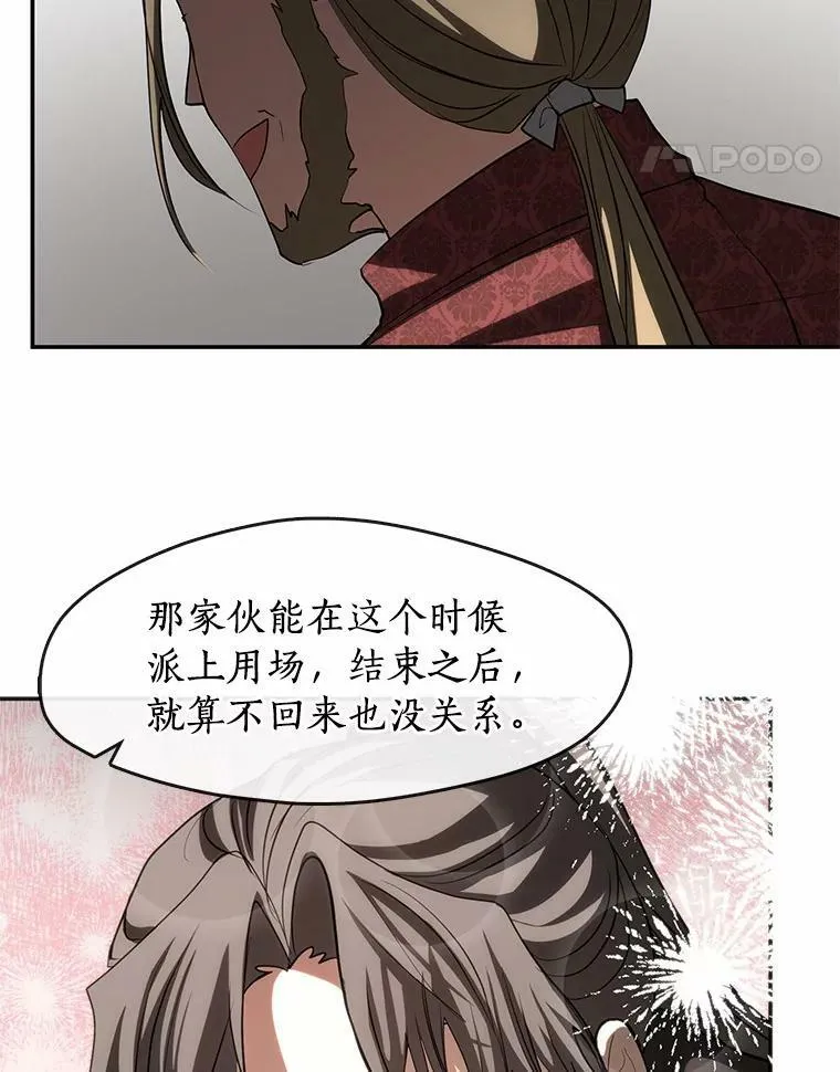 62.悬赏通缉 第68页