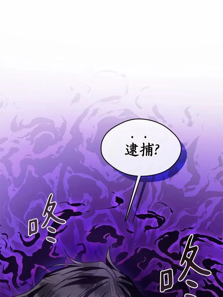 62.悬赏通缉 第76页