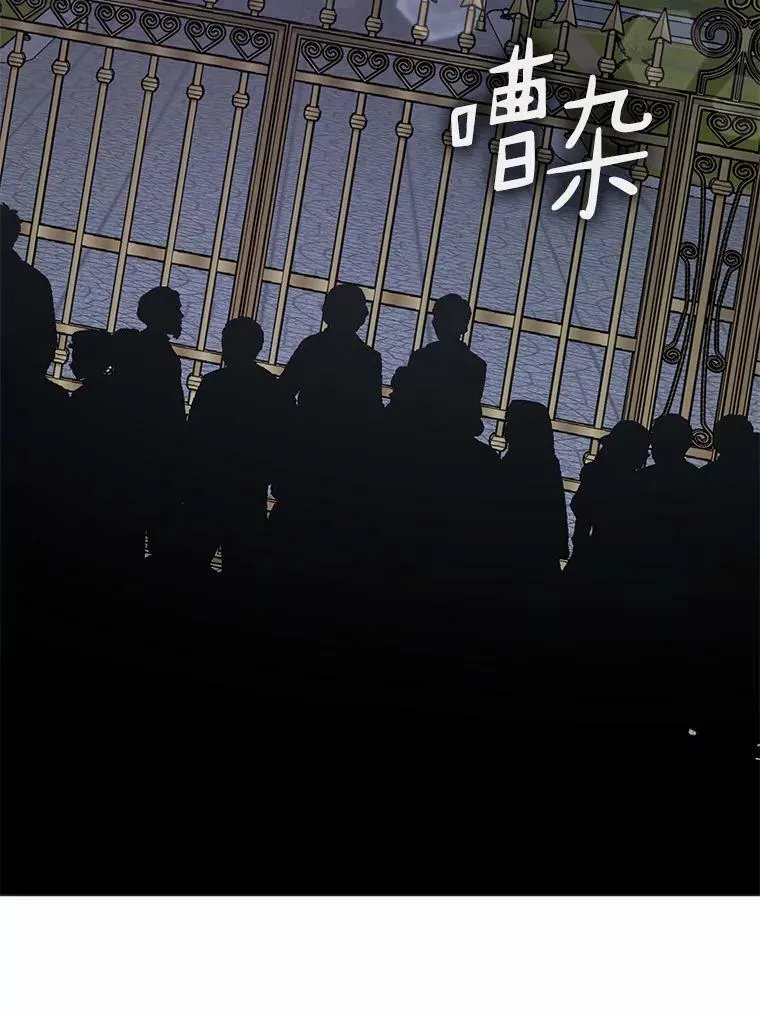 62.悬赏通缉 第80页
