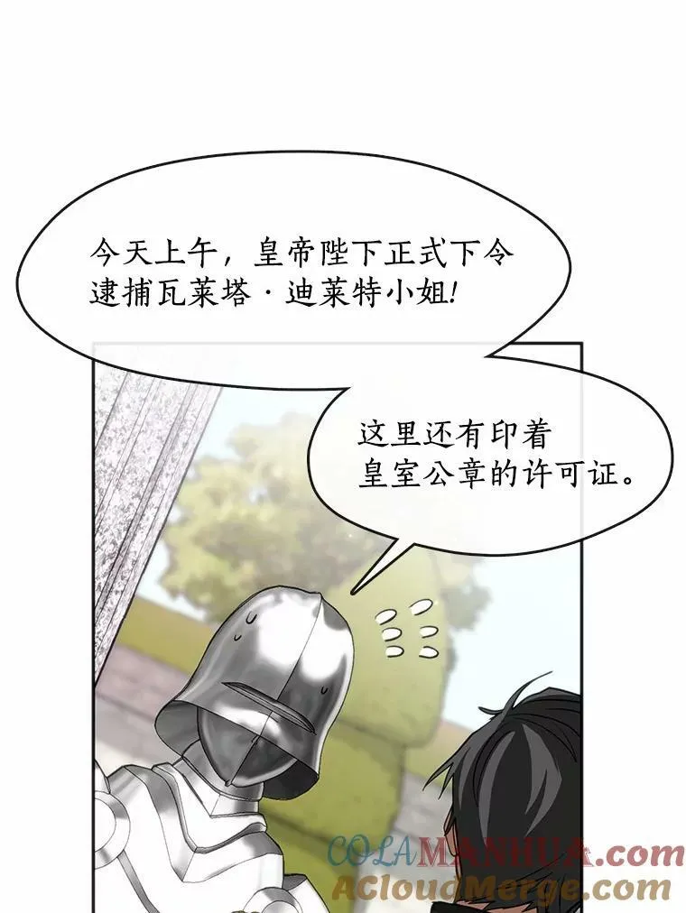 62.悬赏通缉 第81页