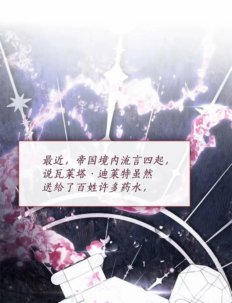 62.悬赏通缉 第84页
