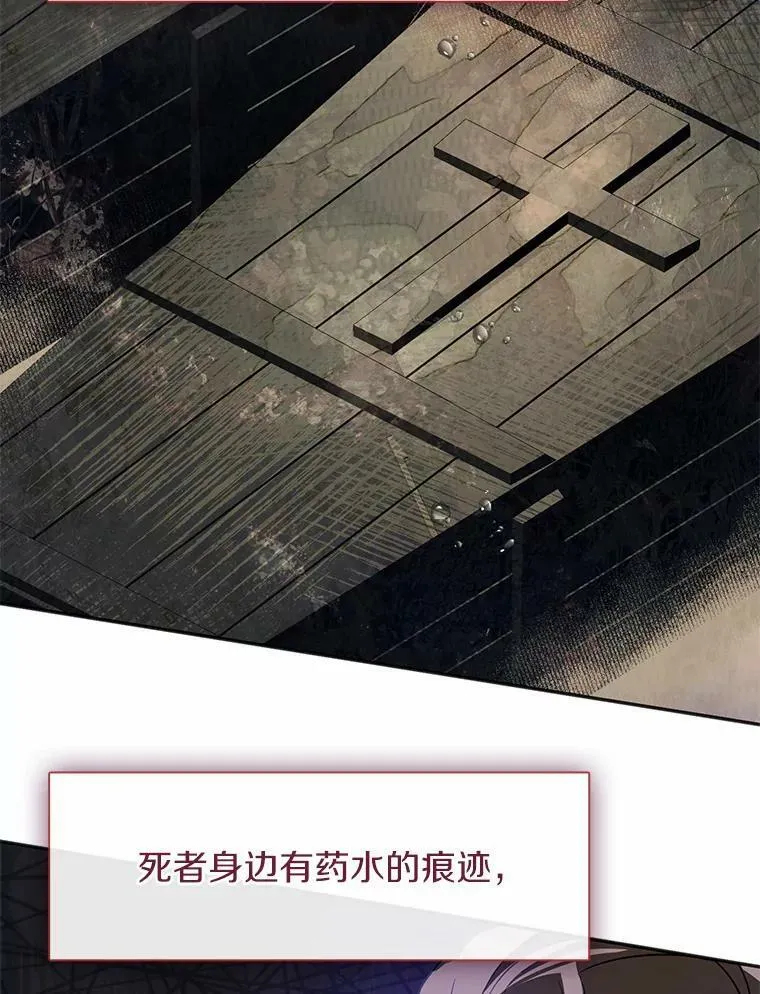 62.悬赏通缉 第87页