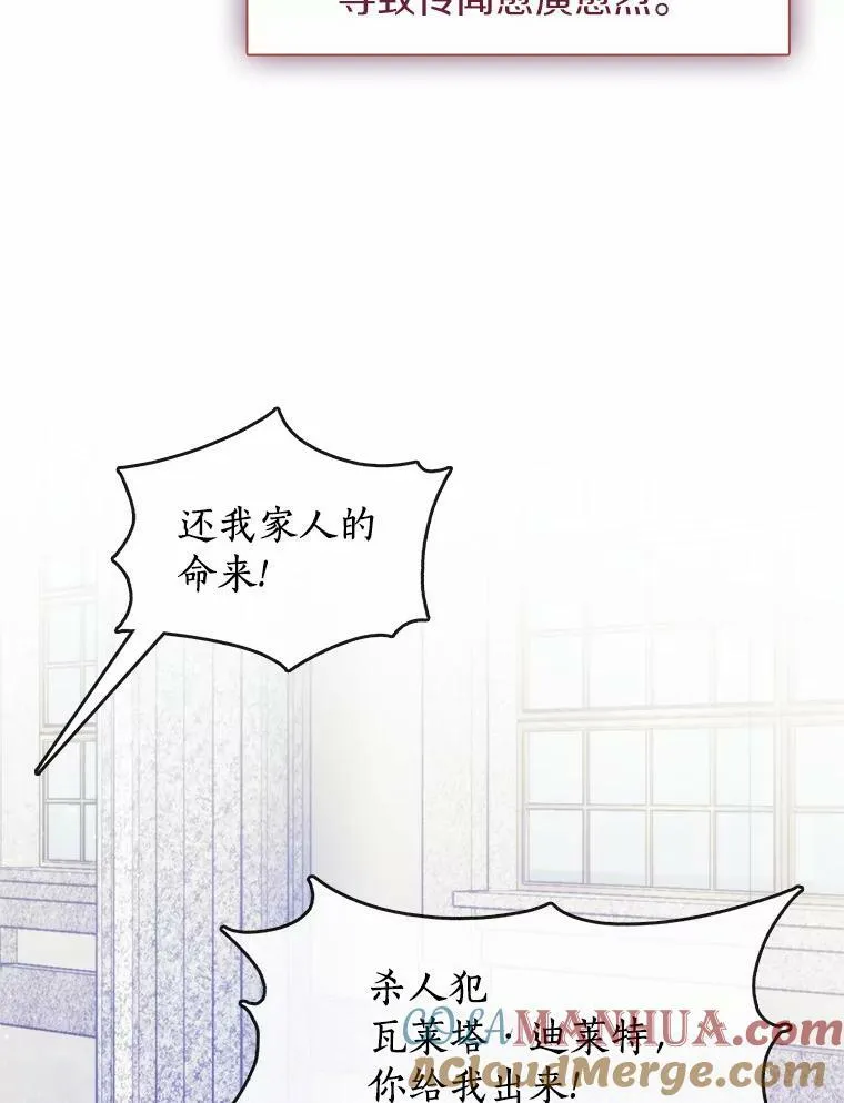 62.悬赏通缉 第89页