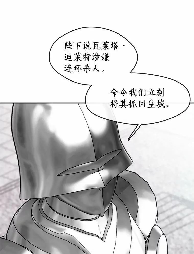 62.悬赏通缉 第92页