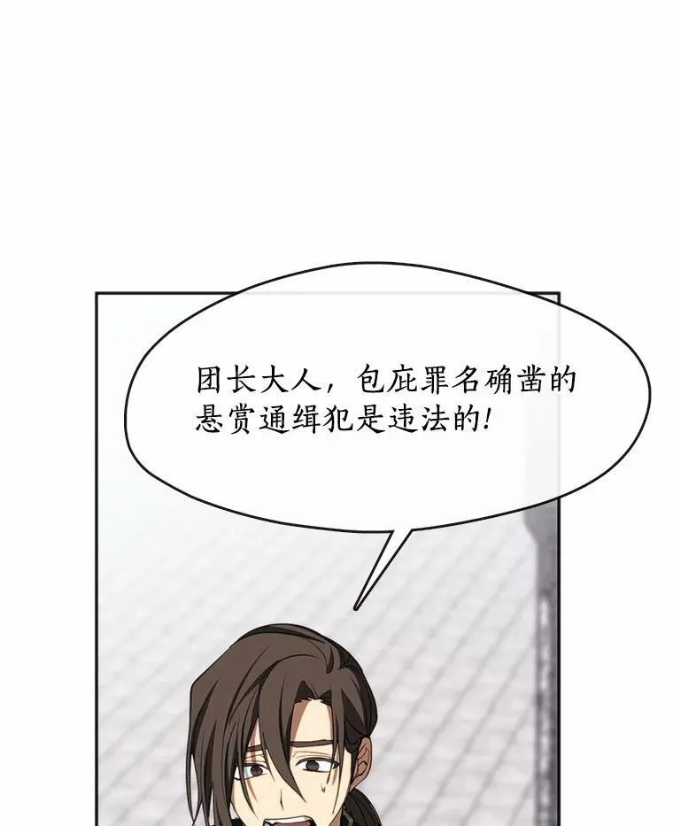 62.悬赏通缉 第96页