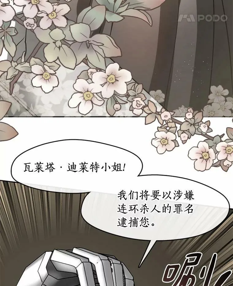 62.悬赏通缉 第102页